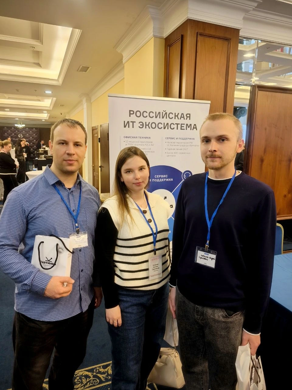  IT-форум, фото 6